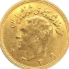 Iran 1 Pahlavi Goldmünze verschiedene Jahrgänge
